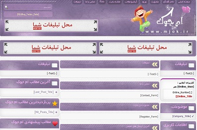 قالب زیبای سایت ام جوک(mjok) برای رزبلاگ