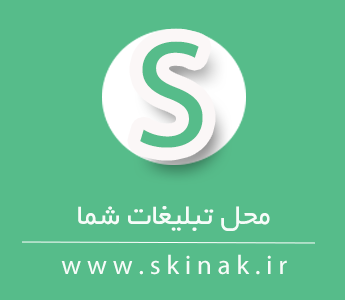 http://up.skinak.ir/up/skinak/upload/93/7/5/1111111111111111.png